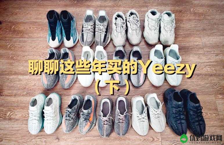 亚洲 yeezy 官网网站：探索潮流时尚的前沿