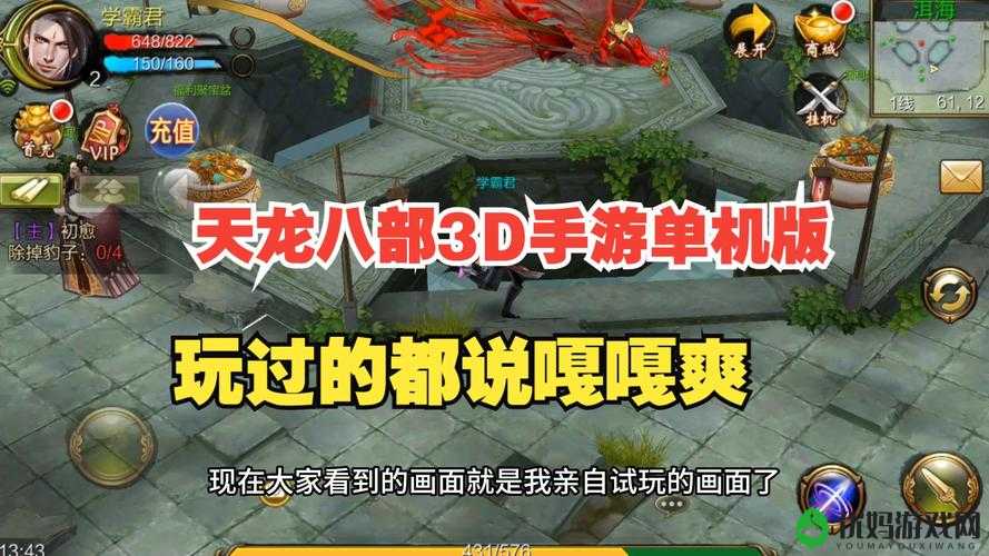 天龙八部3D快速升级秘籍，开服首日冲刺45级高效技巧解析