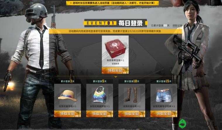 PUBG 玩家盛宴启幕 ：重返故地，见证辉煌时刻